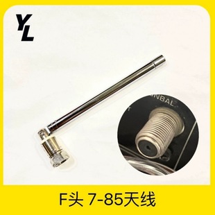 F-Head 7-85 Pull Rod Body Antenna 7-Section Fm Radio Dedicated Fm Radio Closed 12cm Open 47cm