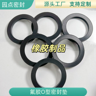 Fluorine Rubber Gasket O-Type Corrosion-Resistant and High-Temperature Resistant Rubber Sealing Ring for Industrial Machinery Equipment Accessories Industrial Sealing