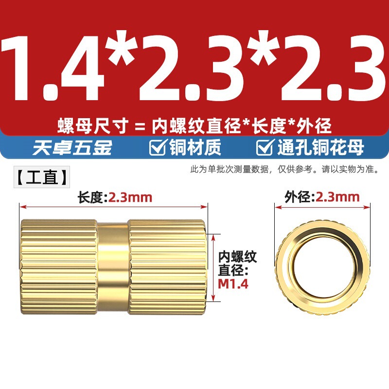 通孔注塑热熔铜螺母滚花螺母铜镶件预埋螺帽铜花螺母M2M3M4M5M6M8|undefined