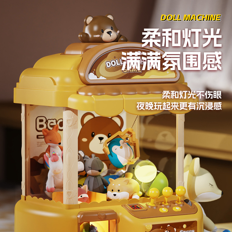 2025年家用抓娃娃机大号儿童玩具投币夹公仔扭蛋机男女孩生日礼物
