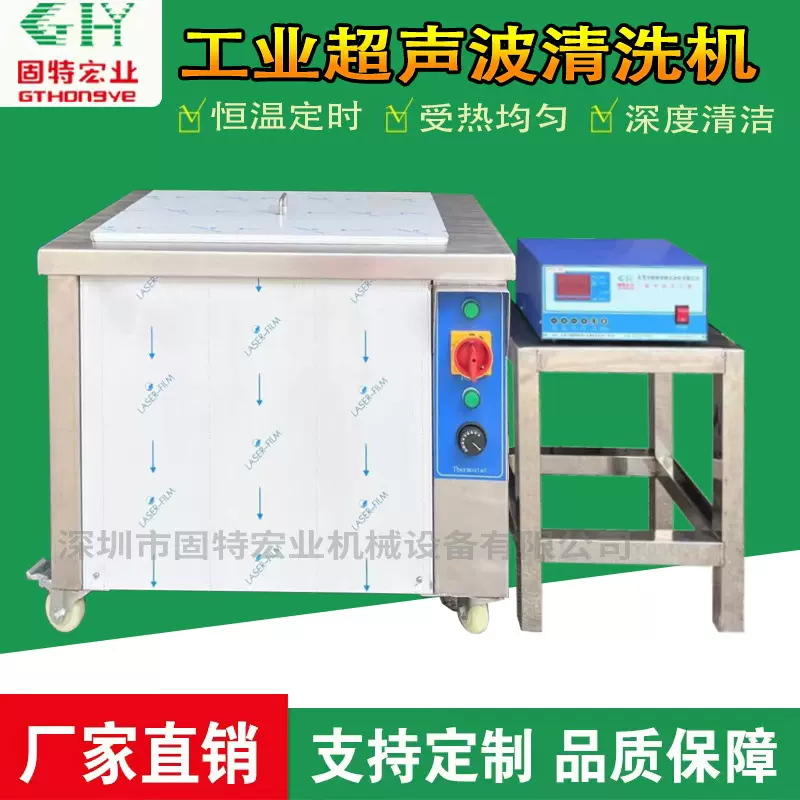 工业超声波清洗机 大功率超声波清洗机 五金零件除油除污清洗设备