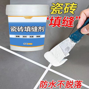 瓷砖填缝剂地砖专用防水防霉白色美缝剂厕所卫生间地板缝隙填充剂-阿里巴巴