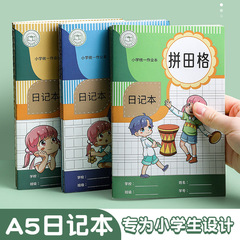 森木A5小學生作業本兒童課堂摘抄讀書筆記創意寫作練習車線本批發
