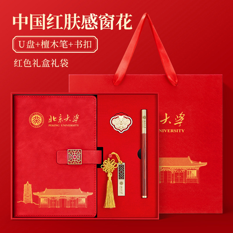 Universidad de Pekín-China piel roja flor de ventana + flor de ventana flash + hebilla de libro + pluma de madera de sánalo + caja roja