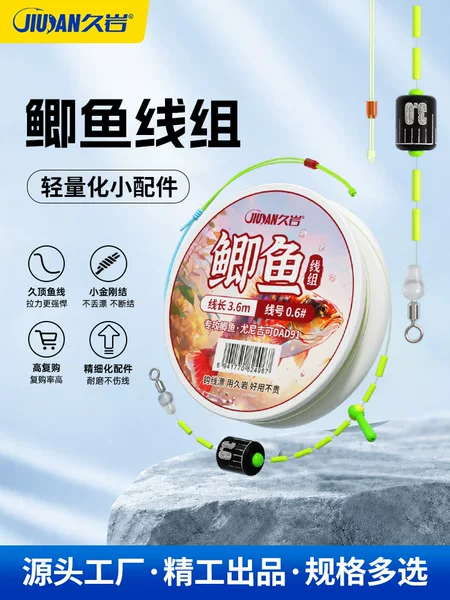 Jiuyan Crucian Carp Fishing Line Set, Strong Pulling Force, Bite-Resistant and Wear-Resistant, Specialized for Crucian Carp, Original Nylon Line Set