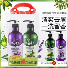 Romantic fragrance shampoo + shower gel 2-piece set 750ml olive lavender anti-dandruff smooth shampoo set