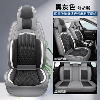 Cross-Border Linen Breathable Car Seat cushion, seat cover - black-and-gray-comfort-version