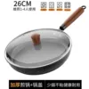 26 см с крышкой