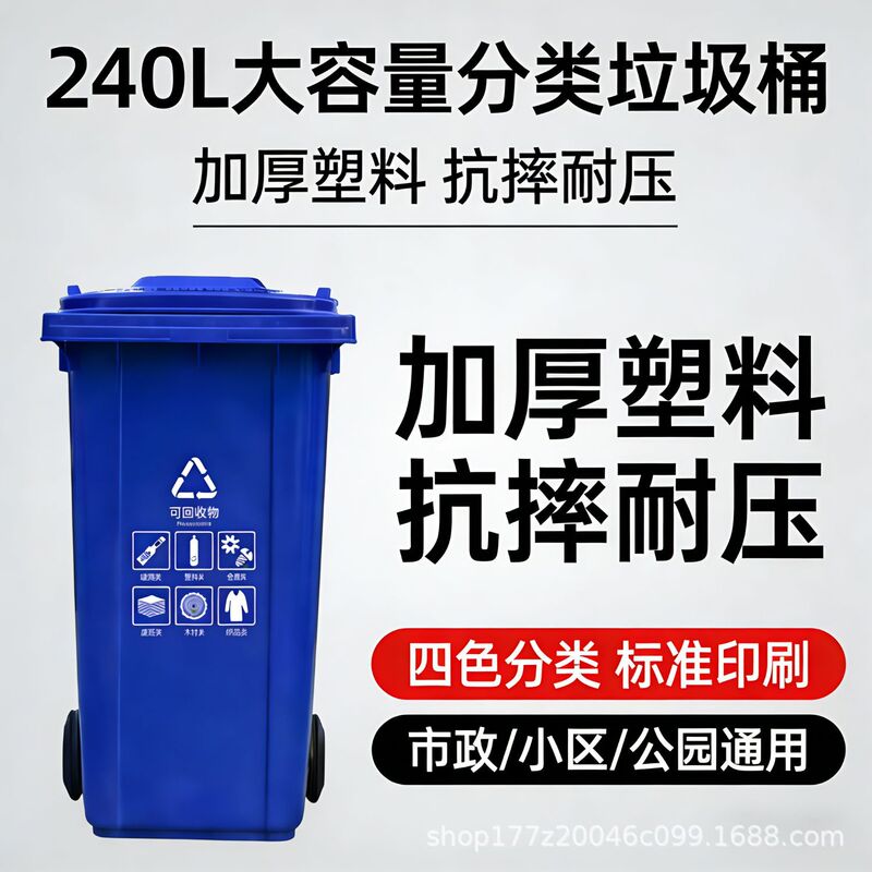 Extra-large outdoor sanitation sorting trash bins with trailer for large-scale catering properties, 30-240L plastic industrial