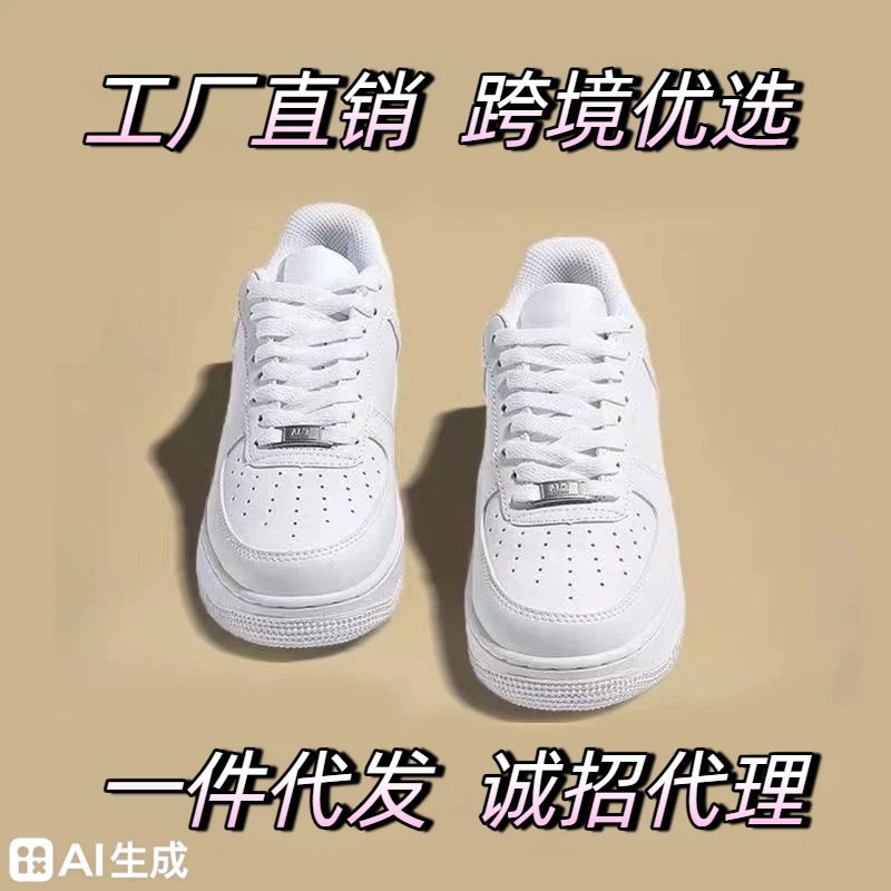 莆田潮鞋空军一号纯白经典百搭款男女情侣休闲百鞋跨境百货直供
