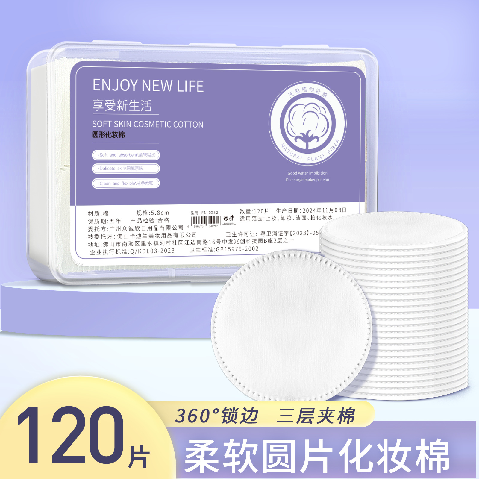 Algodón redondo 120 piezas en caja (5,8 cm)