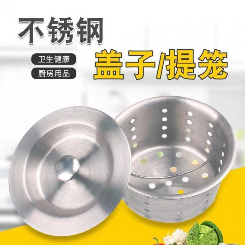 昔ながらの家庭用シンクフィルターキッチンシンク食器洗いバスケットフィルター床排水ステンレス鋼水密カバー|undefined