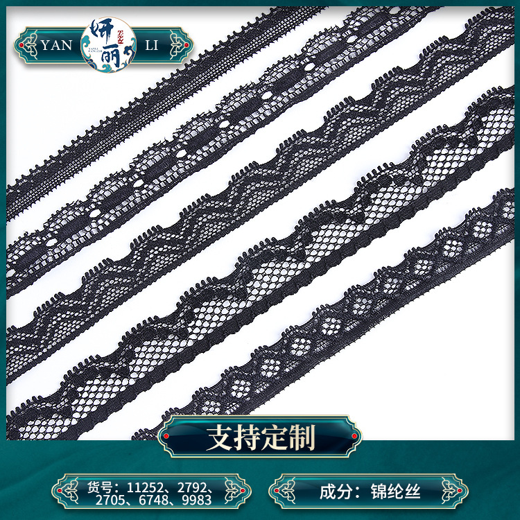 新款弹力锦纶蕾丝花边 经编花边 DIY花边服饰花边辅料 厂家现货