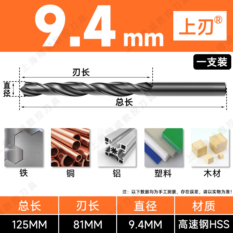 藤野井ドリル ストレートハンドルツイストドリル ハイスハンド電動ドリル 3.2-4.2-5.2-6.8-10.5|undefined