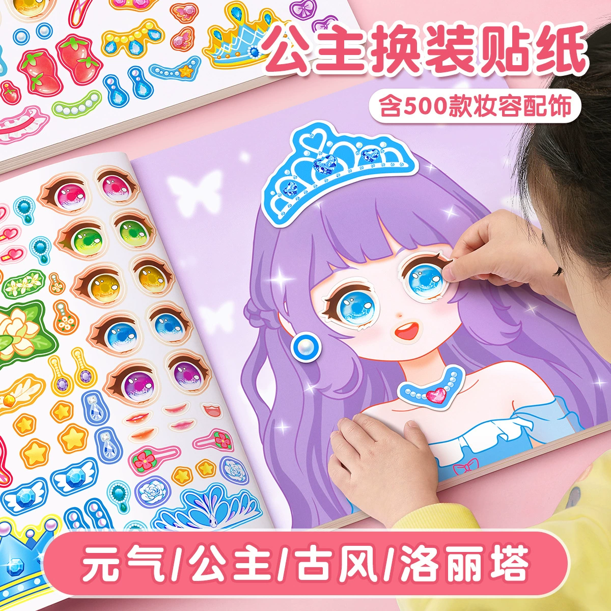 Принцесса одеваются бумажные книги игрушки для девочек 3-6 лет