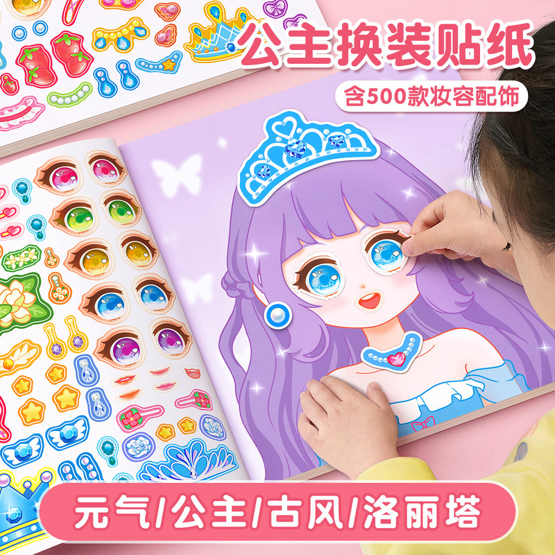 Princess Dress Up Sticker Book Toy Girl 3-6 Years Old Cute Dress Up Children's Educational Beautiful Makeup Sticker Princess Dress Up Sticker Book Toy Girl 3-6 Years Old Cute Dress Up Children's Educational Beautiful Makeup Sticker