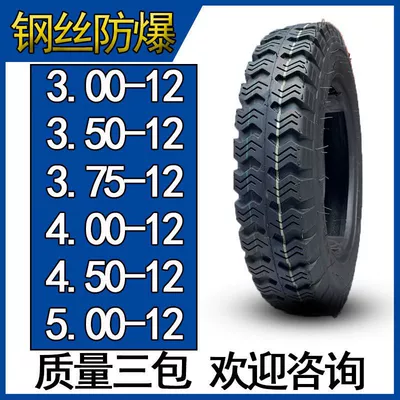 Special tire for tricycle run-flat tire steel tire outer tube inner tube 300/400/500-12 thickened 8 layers 10 layers
