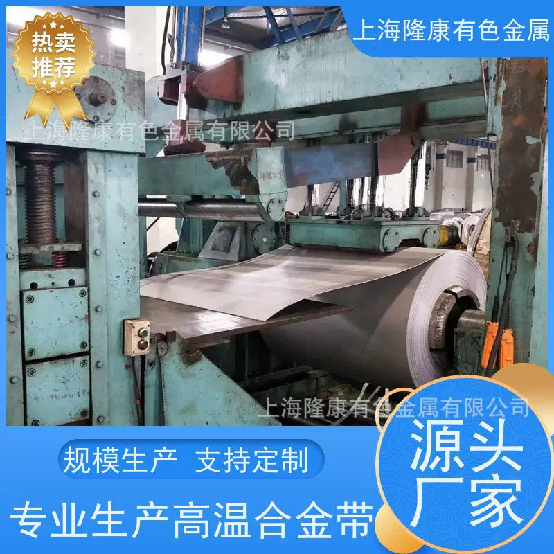 Co40NiCrMo高弹性合金丝材 NAS604PH无磁铁钴基合金钢带 按需定制