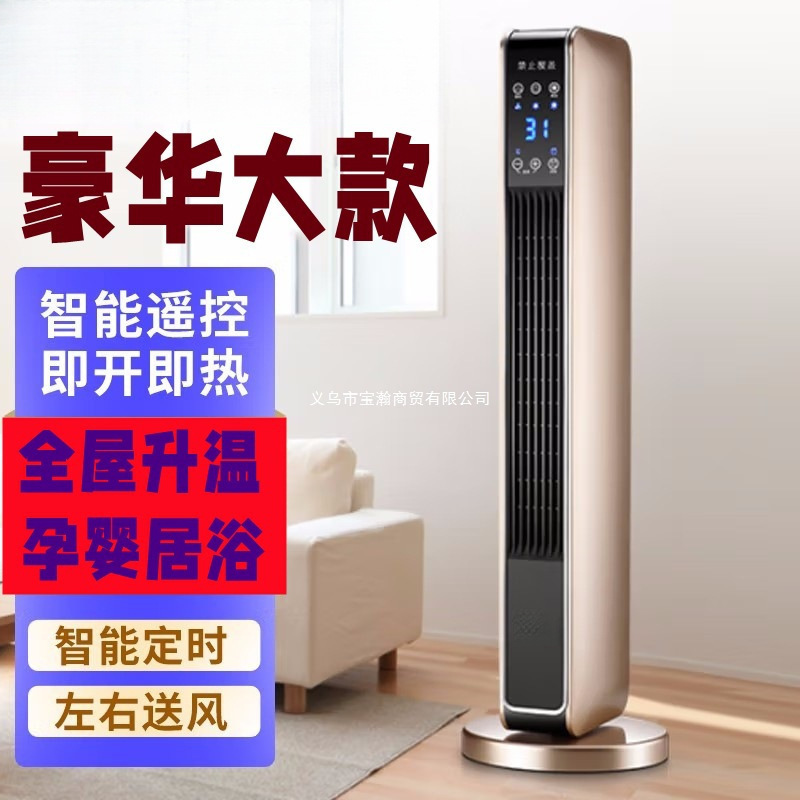 石墨烯取暖器立式速热暖风机家用浴室省电热风机智能恒温定时|undefined