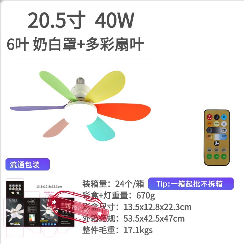 国境を越えた新型E27ねじ口家庭用静音小型ファンランプ知能吊り扇ランプレストラン寝室ファンランプ|undefined