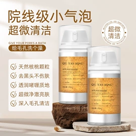 液态精华;涂抹面膜;面霜