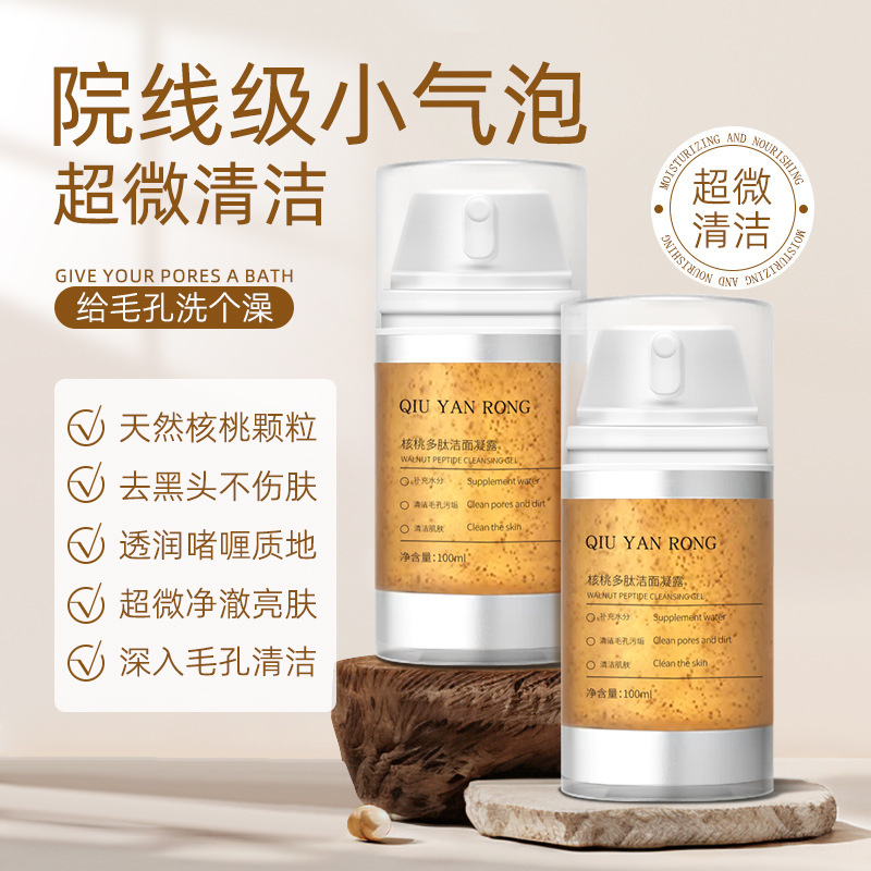 Autumn Yanrong Walnut Polypeptide Cleansing Gel Small Bubble Facial Cleanser Foam Cleansing Amino Acid Gentle and Refreshing Oil Control