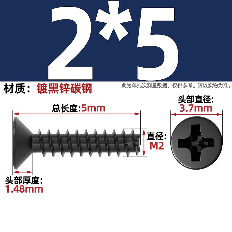 KT 304ステンレス/黒亜鉛/ニッケルメッキ硬質十字沈頭切り尾タッピング小ねじ平頭平尾ねじ|undefined