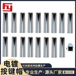 工厂供应 6*20电镀按键帽 6*6轻触开关帽 塑料按键帽 圆孔3.2MM