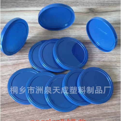 300塑料防尘盖咖啡罐胶盖pe密封盖子食品罐卫生盖7.5CM塑料盖