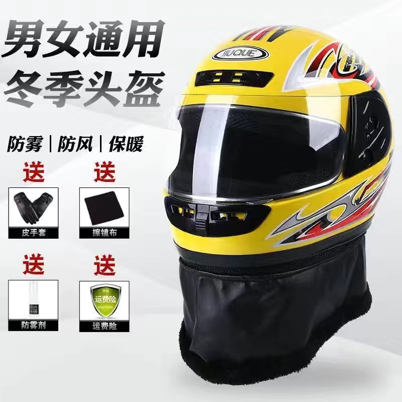 Casco de otoño y invierno anti-níma de cuatro estaciones caliente vehículo eléctrico para hombres y mujeres casco completo de seguridad tipo cubierto anti-fría medio casco para montar