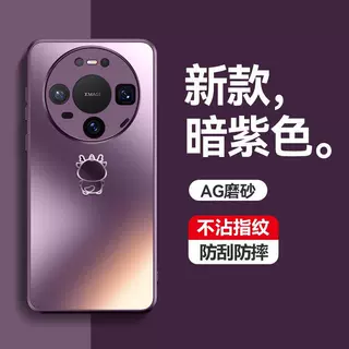 适用华为Mate80手机壳80Pro防指纹新款龙宝宝防摔磨砂套80promax