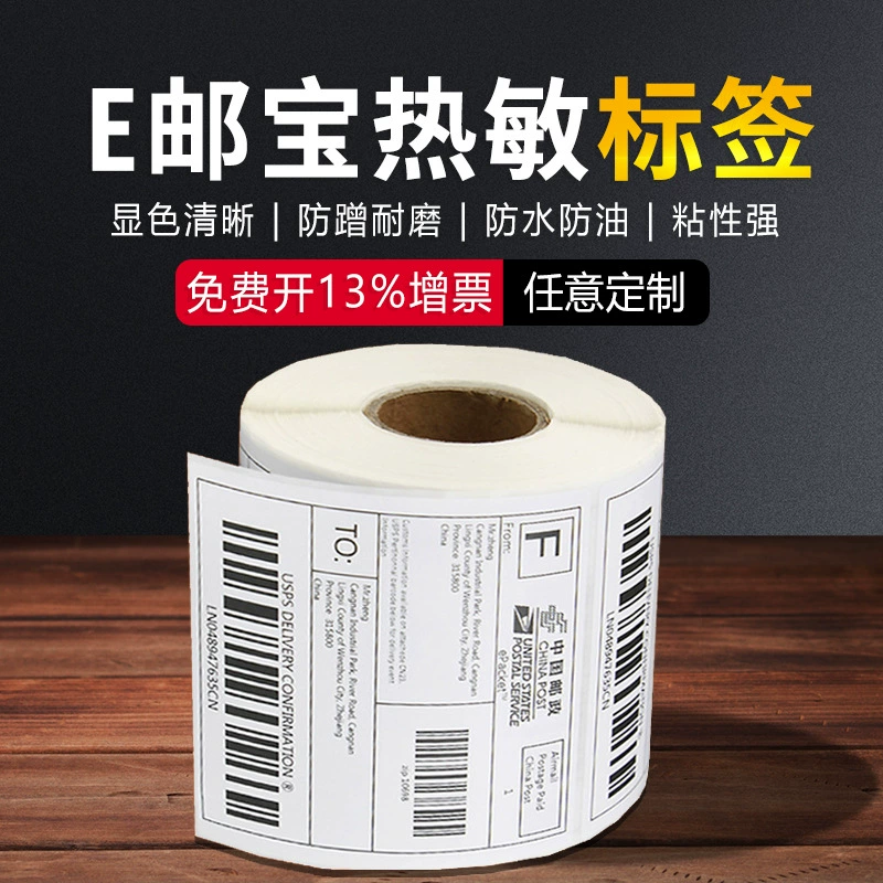 Пустая трехпробная термобумага для электронной почты 40 30 50 60 70 80 100x100 паста для взвешивания электронных весов для супермаркета