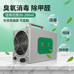百丰小型臭氧消毒机酒店办公室空气消毒净化设备臭氧消毒机