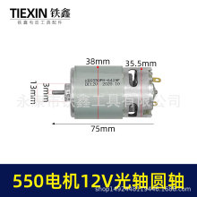 �羳���12V�늙C550ϵ����ˢС�R�_ȫ�~��늙C��荆����늙C