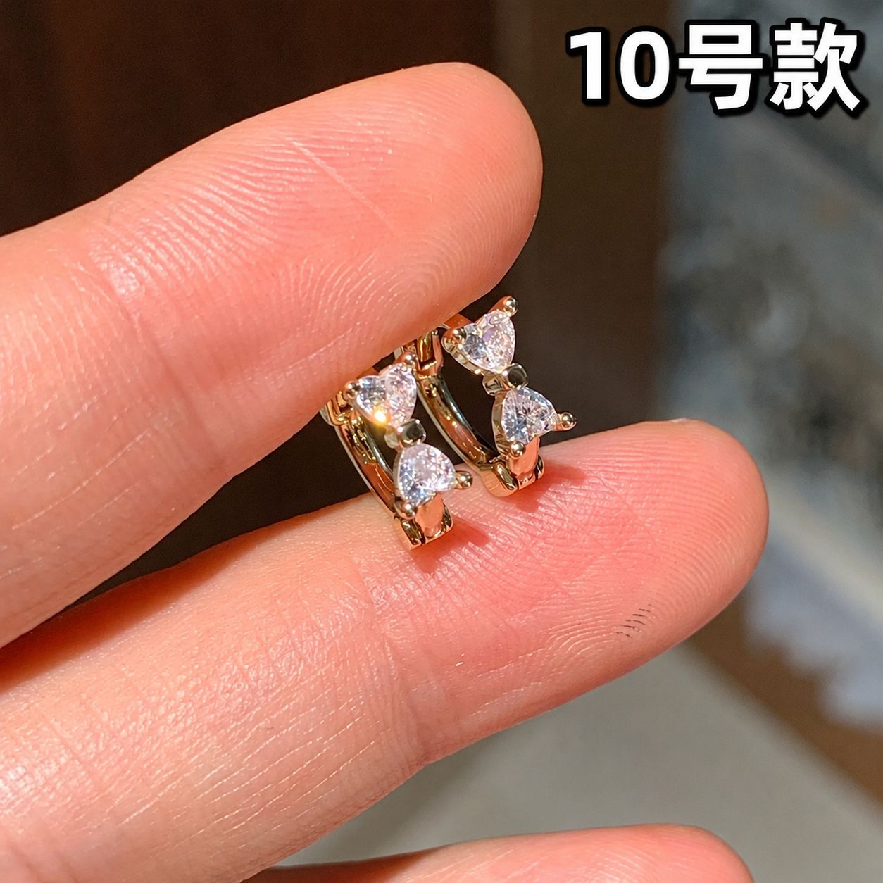 10号款-金色双爱心锆石【耳骨扣】