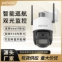 wifi协议室外无线球机