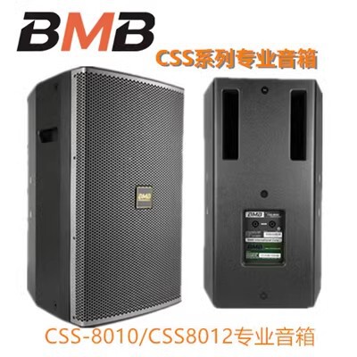 BMB CSS-8010 8012 Professional Full Frequency Speaker 10 Inch 12 Inch Karaoke Bar Home KTV Audio BMB CSS-8010 8012 Professional Full Frequency Speaker 10 Inch 12 Inch Karaoke Bar Home KTV Audio