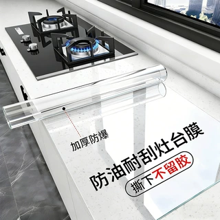 批发厨房台面保护膜大理石灶台耐高温防油防水贴膜加厚家具保护膜