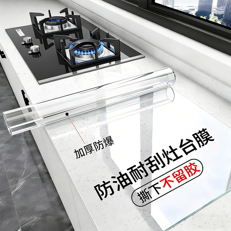 Wholesale Kitchen Countertop Protective Film, Marble Stove Top High-Temperature Resistant, Oil-Proof and Waterproof Film, Thickened Furniture Protective Film Wholesale Kitchen Countertop Protective Film, Marble Stove Top High-Temperature Resistant, Oil-Proof and Waterproof Film, Thickened Furniture Protective Film