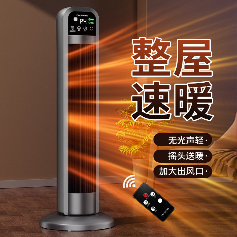 Household appliances, timer heater, four-speed adjustable electric heater, whole-house heating, energy saving, multifunctional heater 4