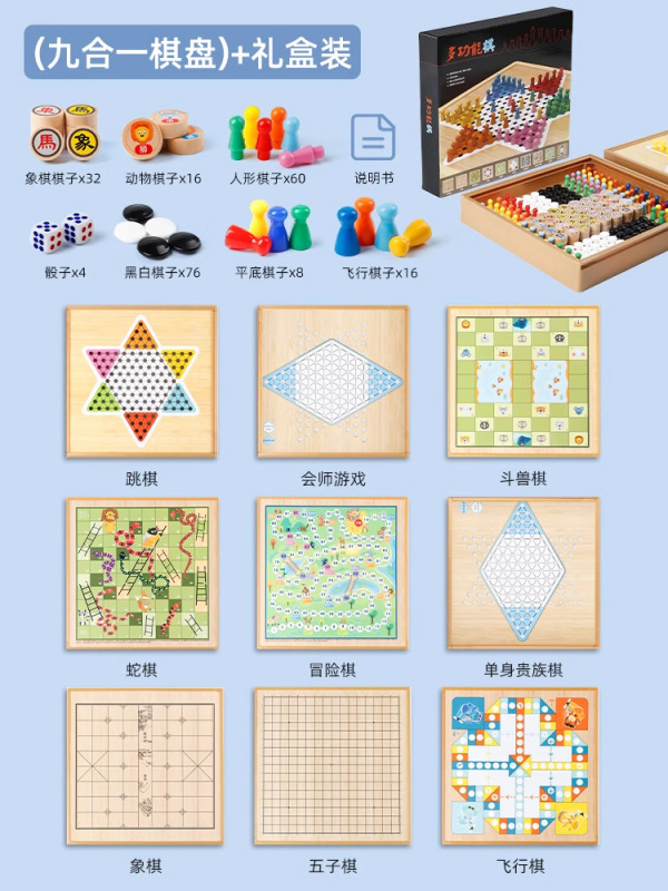 子供知育玩具五子将棋多機能闘獣ゲーム将棋両面知育ゲーム盤卸売り|undefined