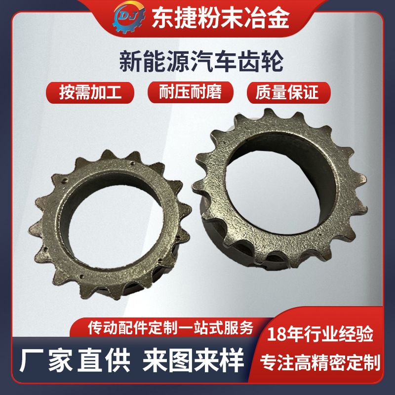 新能源汽车齿轮工业不锈钢碳钢链轮镀锌非标链轮碳钢双排链条齿轮