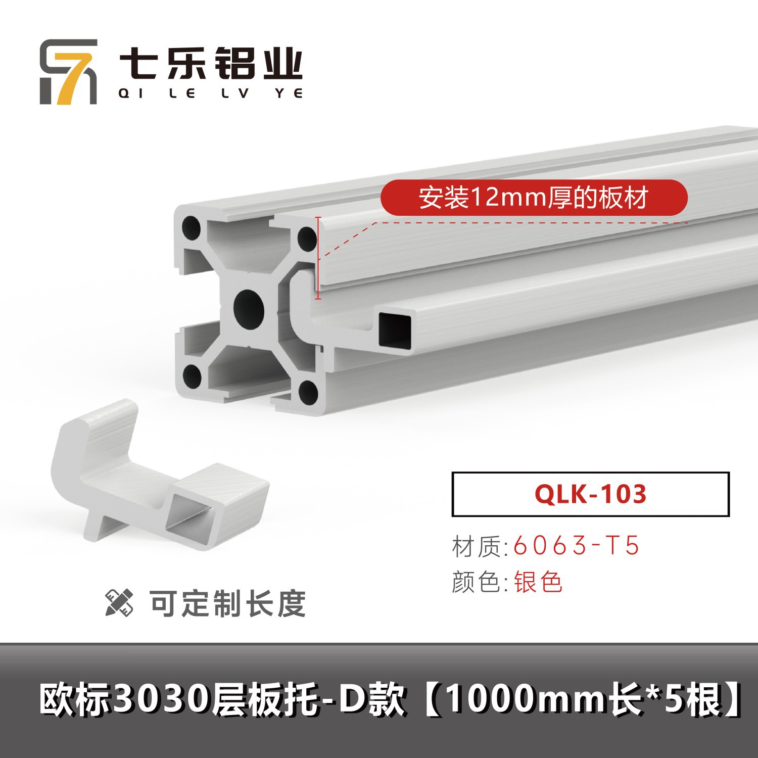 Modelo europeo 3030 soporte de placa de piso - d (1000 mm de largo * 5 piezas)