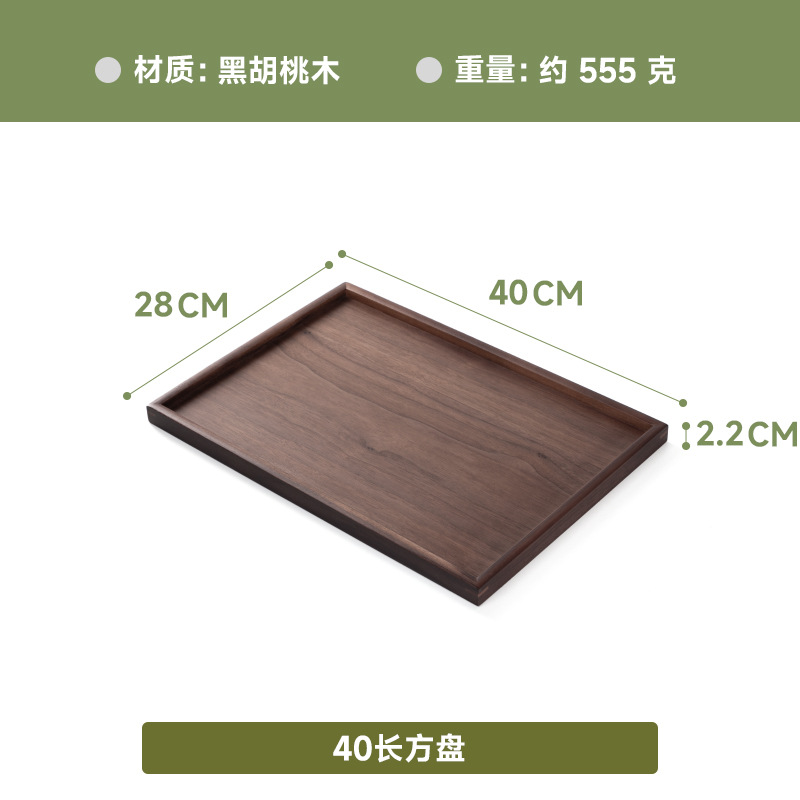 블랙월넛 평판 40*28*2.2