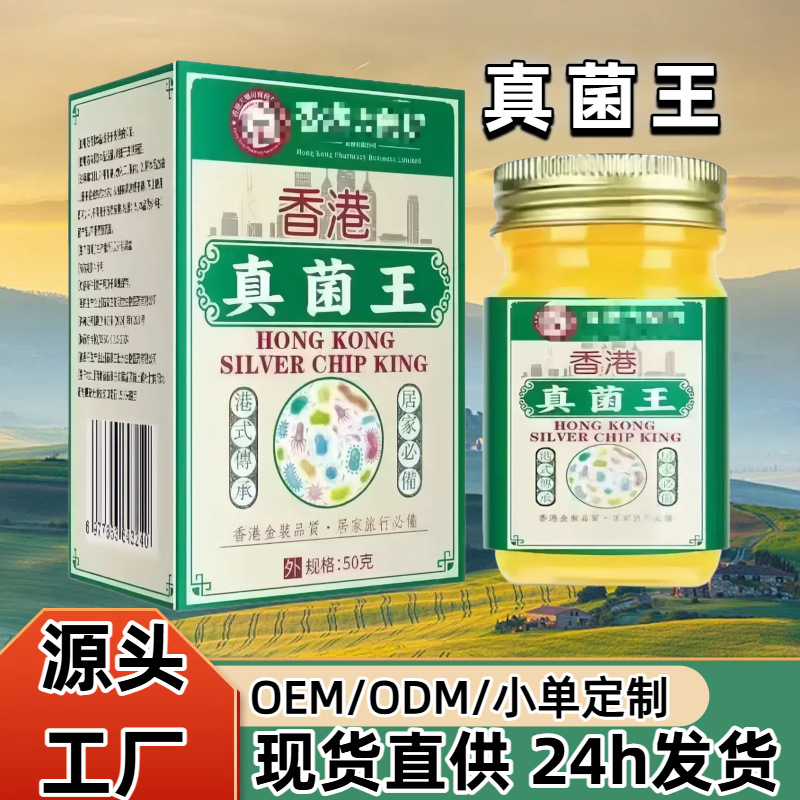 真菌王脚臭脚痒膏草本抑菌外用皮肤护理保健膏止痒脱皮脚气膏