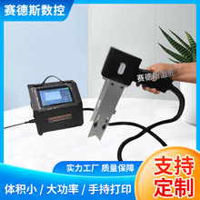便携手提钢管刻字机 手持式激光打标机 钢瓶激光雕刻机厂家供应