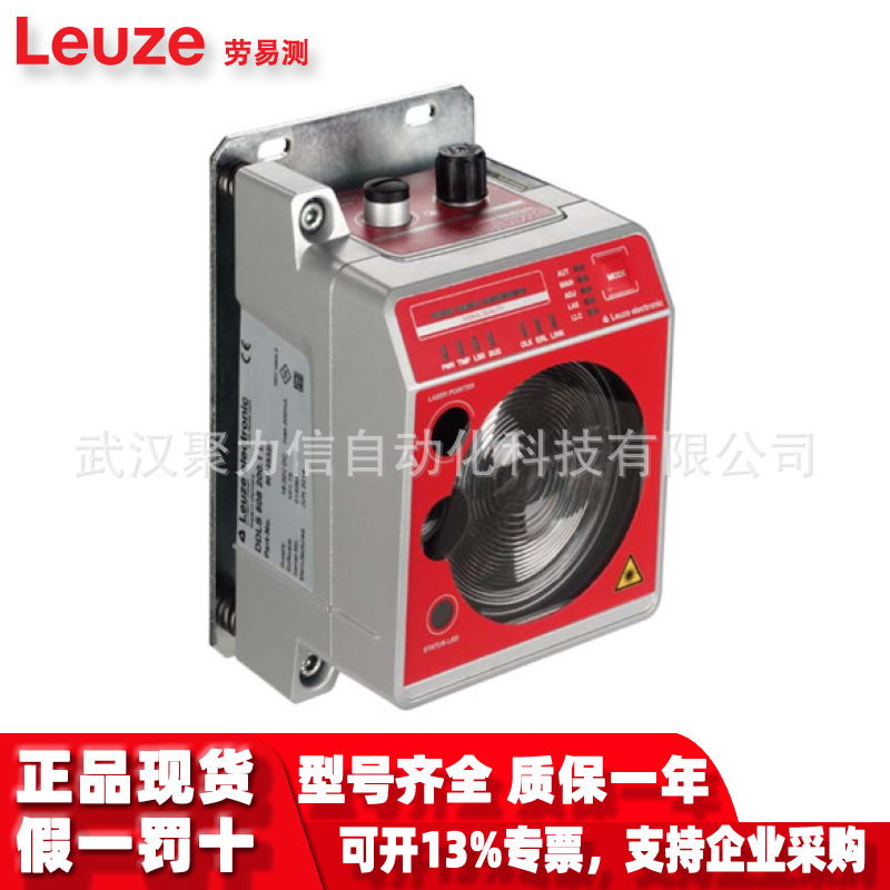 50117743 KF-L-10MLD-20德国LEUZE劳易测光电传感器特价现货