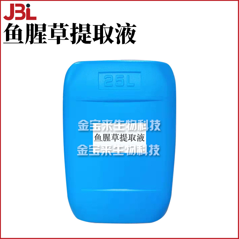 鱼腥草提取液 鱼腥草萃取液 护肤 化妆品原料 1kg