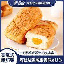 乐麦隆布利欧面包咸蛋黄味88g整箱巧克力网红零食热销充饥学校