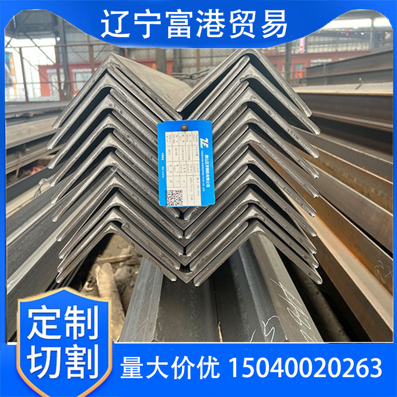 齐齐哈尔牡丹江鸡西 Q235B现货 钢材批发 规格齐全 角钢  角铁